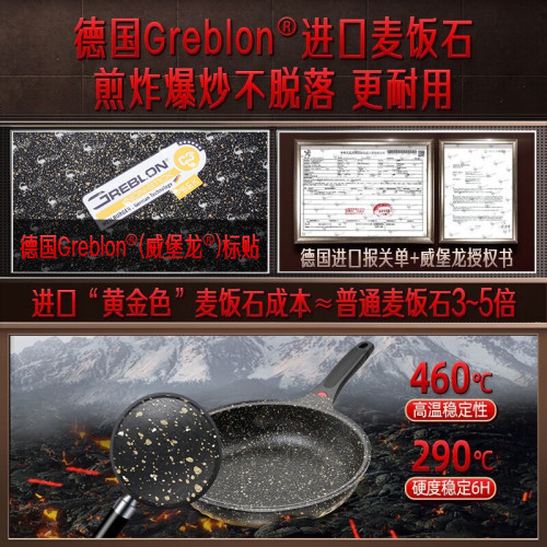 三四鋼 煎鍋家用煎蛋餅不粘平底鍋 牛排煎鍋可立蓋電磁爐麥飯石鍋