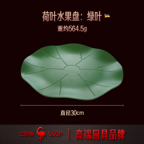 SSGP 家用水果磐家用雙面陶瓷層磐子 酒店餐厛果磐輕奢風餐磐