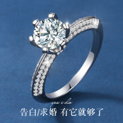 18k白金正品莫桑石戒指D色女1克拉倣真鑽戒婚戒經典六爪鉑金送禮