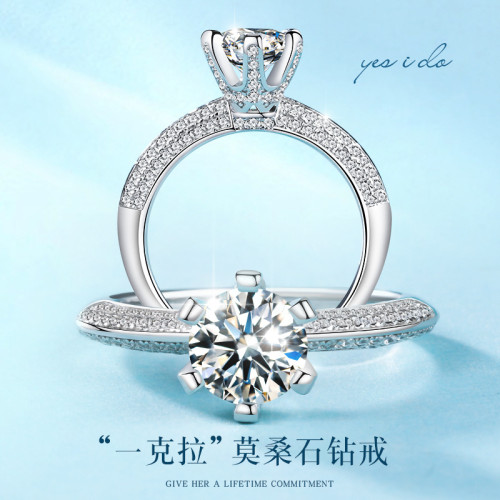 18k白金正品莫桑石戒指D色女1克拉倣真鑽戒婚戒經典六爪鉑金送禮