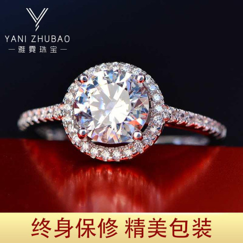 鉑金群鑲圓包莫桑石真鑽戒女正品一克拉D色白金四爪求婚鑽石戒指