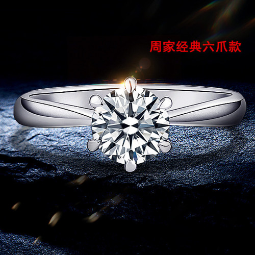 18K金時尚莫桑石PT950鉑金T家經典六爪戒指周家六爪鑽戒過鑽筆女