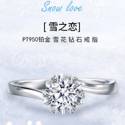 鉑金扭臂戒指PT950六爪雪花莫桑石莫桑鑽戒指18K白金女鑽戒1克拉