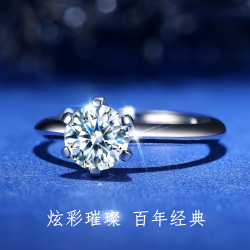 18k白金正品莫桑石戒指D色女1克拉倣真鑽戒婚戒經典六爪鉑金