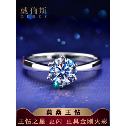 王鑽之星1克拉時尚莫桑石正品莫桑鑽戒指倣真銀女結婚求婚鑽戒潮