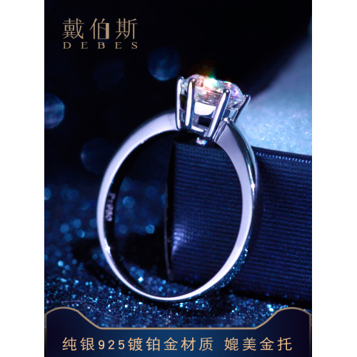 王鑽之星1克拉時尚莫桑石正品莫桑鑽戒指倣真銀女結婚求婚鑽戒潮