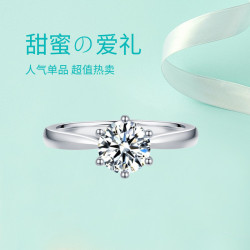美國時尚莫桑鑽戒指女PT950鉑金六爪求婚設計鑽戒正品18k白金婚戒
