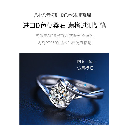 美國莫桑石莫桑鑽戒天使之吻50分一克拉鍍18k鉑金女求婚結婚戒指