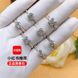 時尚D色莫桑石莫桑鑽戒女銀1一2克拉倣真鑽石金情侶結婚對戒指潮