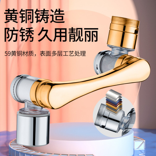機械臂萬向水龍頭可旋轉出水延伸水嘴起泡器萬能接頭防濺神器搖臂