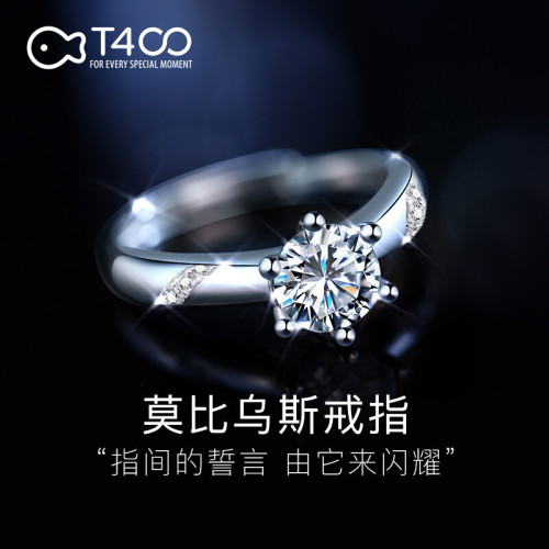 莫桑鑽戒指女莫比烏斯鑽石銀結婚求婚戒指潮莫比烏斯一克拉莫時尚