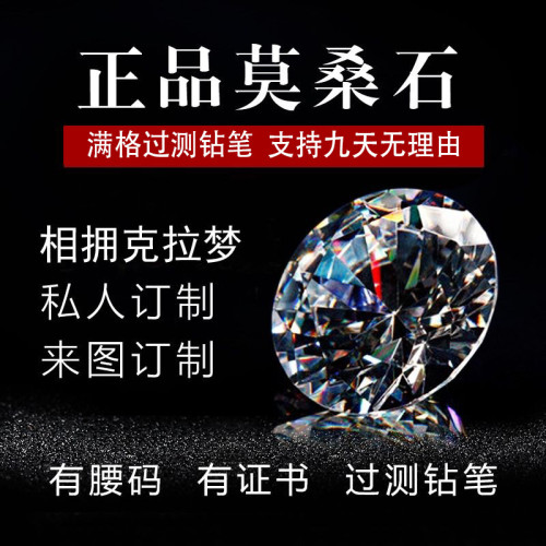 莫桑石D色鑽戒求婚對戒指50分一克拉2克拉3克拉比利時星星鑽情侶