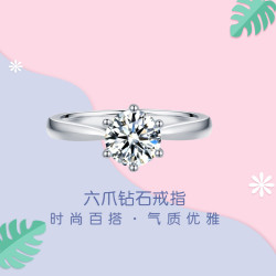 莫桑鑽莫桑石戒指女PT950鉑金六爪時尚鑽戒正品18k白金婚戒對戒潮