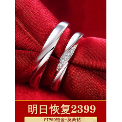 PT950莫桑石鑽戒鉑金戒指對戒韓版情侶男女求婚訂婚禮物閉口可調