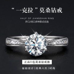 莫桑石星光鑽戒1克拉PT950鉑金情侶對戒男女一對白金求婚結婚戒指