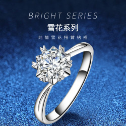 美國進口d色莫桑石鑽石戒指女純銀鍍18k金訂婚純銀PT950鉑金