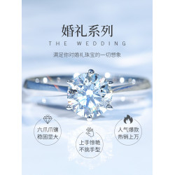 進口莫桑石戒指鑽戒鉑金PT950純銀六爪戒指一克拉大鑽戒結婚求婚