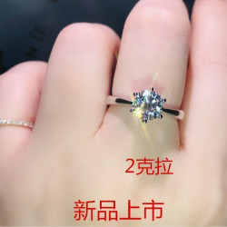 配國鋻証書1克拉倣真莫桑石925戒指女鑽戒情侶結婚求婚生日禮物潮