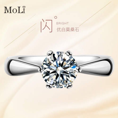 莫桑鑽戒指女六爪皇冠莫桑石戒指環女50分一2三克拉結婚求婚禮物