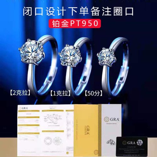 莫桑石鑽戒指女一克拉六爪pt950鉑金鑽戒時尚個性小衆設計結婚潮