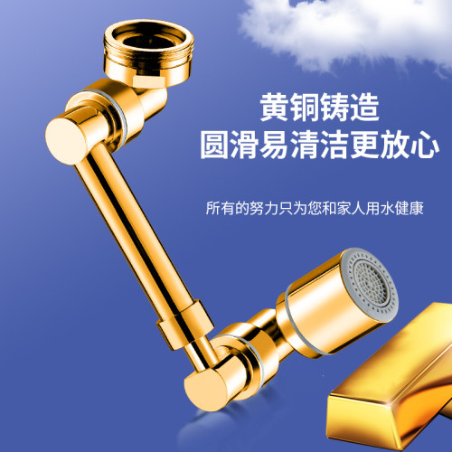 機械臂萬向水龍頭可旋轉出水延伸水嘴起泡器萬能接頭防濺神器搖臂