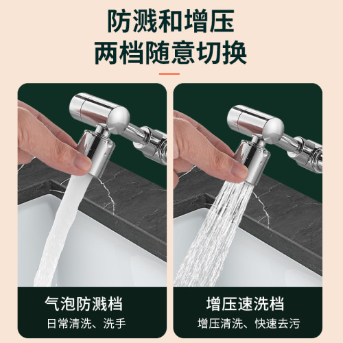 機械臂萬向水龍頭可旋轉出水延伸水嘴起泡器萬能接頭防濺神器搖臂