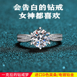 時尚莫桑石鑽戒銀戒指女PT950星光皇後D色1克拉結訂婚情人節禮物