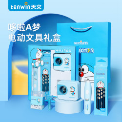 天文全自動削筆器套裝兒童開學禮物可愛文具幼兒園禮品電動卷筆刀