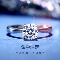 莫桑石鑽戒女小衆設計Pt950四爪莫桑鑽1克拉K鉑金婚戒六爪戒指潮
