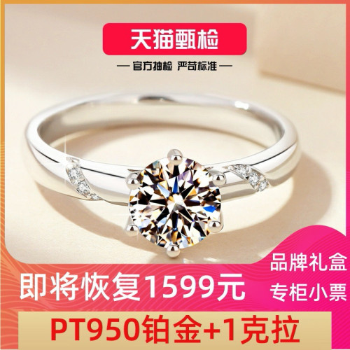 莫桑石莫桑鑽戒指克拉男女鉑金情侶對戒指結婚求婚對戒時尚莫桑鑽