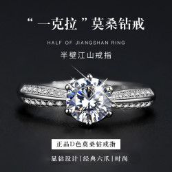 莫桑石鑽戒一克拉鍍鉑金950情侶對戒男女一對白金表白求婚銀戒指