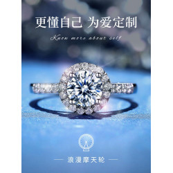 莫桑石女戒四爪1克拉莫桑鑽戒女鉑金戒指S925純銀18K金指環圓鑲嵌