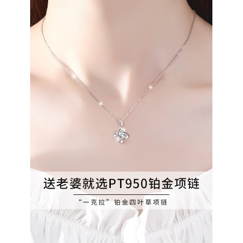 鉑金莫桑鑽項鏈女莫桑石吊墜白金四葉草吊墜新款情人節禮物送女友