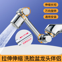 新款可伸縮機械臂萬向水龍頭出水延伸水嘴起泡器萬能接頭加長防濺