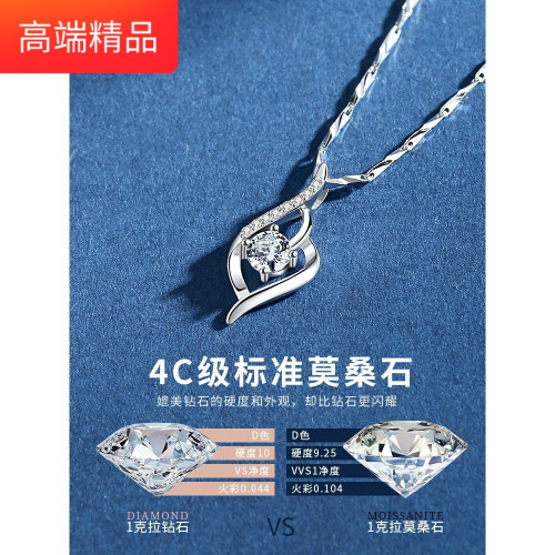 莫桑鑽項鏈女純銀白金莫桑石吊墜足銀輕奢小衆2022年新款快速髮貨