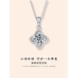 四葉草莫桑鑽項鏈女莫桑石吊墜純銀白金2022新款設計感小衆鎖骨鏈