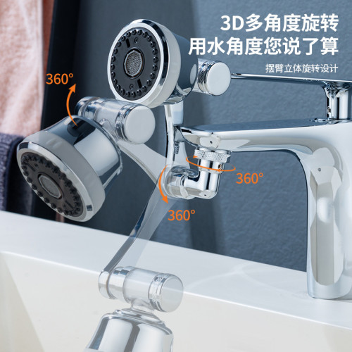 機械臂萬向水龍頭可旋轉嘴延伸器節水接頭防濺頭四擋出水洗頭神器