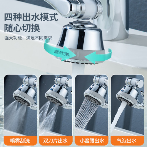 機械臂萬向水龍頭可旋轉嘴延伸器節水接頭防濺頭四擋出水洗頭神器