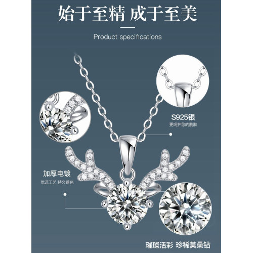 銀白金莫桑鑽項鏈莫桑石吊墜女1克拉莫桑石鹿角鎖骨一路有你禮物