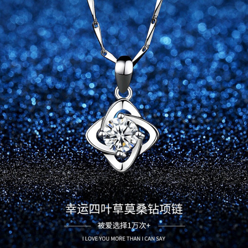純銀莫桑鑽項鏈四葉草項鏈女士鑽石莫桑石吊墜百搭時尚飾品鎖骨鏈