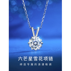 莫桑鑽項鏈女款純銀莫桑石吊墜一克拉莫桑石雪花白金鑽石生日禮物