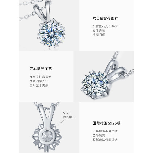 莫桑鑽項鏈女款純銀莫桑石吊墜一克拉莫桑石雪花白金鑽石生日禮物