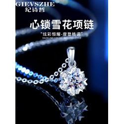 紀詩哲莫桑鑽項鏈女輕奢小衆鎖骨鏈雪花莫桑石吊墜純銀520送女友