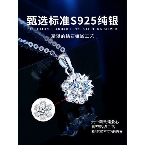 紀詩哲莫桑鑽項鏈女輕奢小衆鎖骨鏈雪花莫桑石吊墜純銀520送女友