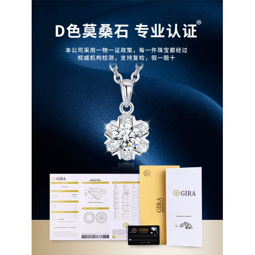 紀詩哲莫桑鑽項鏈女輕奢小衆鎖骨鏈雪花莫桑石吊墜純銀520送女友