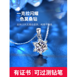 銀白金項鏈女款一克拉莫桑鑽項鏈雪花莫桑石吊墜輕奢鎖骨鏈送女友