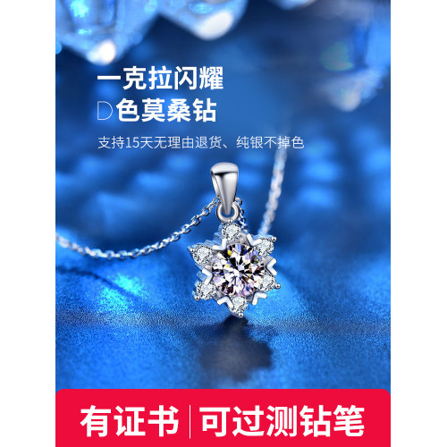 銀白金項鏈女款一克拉莫桑鑽項鏈雪花莫桑石吊墜輕奢鎖骨鏈送女友