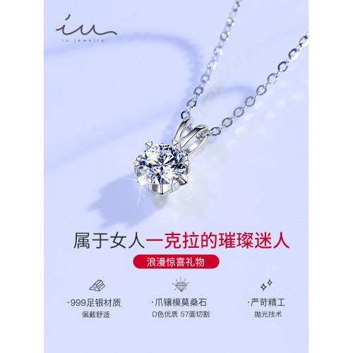 一克拉莫桑石鑽項鏈女純銀2022新款輕奢小衆生日情人節禮物送女友