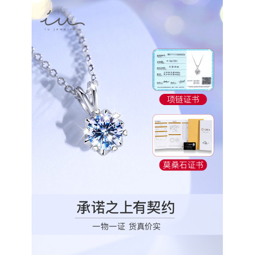 一克拉莫桑石鑽項鏈女純銀2022新款輕奢小衆生日情人節禮物送女友