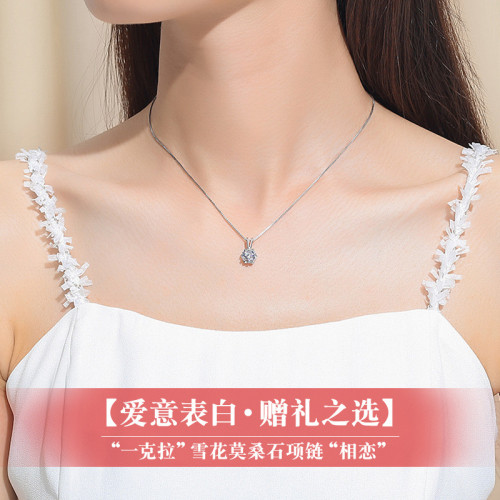 PT950鉑金雪花鑽石項鏈女白金鎖骨鏈莫桑鑽項鏈莫桑石吊墜送女友